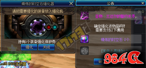 DNF,魔界商人,时空石