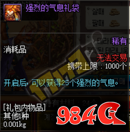 DNF,魔界商人,时空石