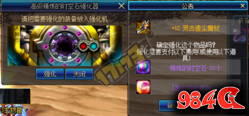 DNF,魔界商人,时空石