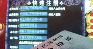 5月起这些新规将实施！网游须实名 不得让“游客”充值