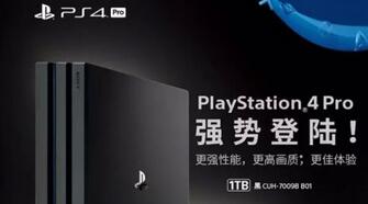 索尼PS4 Pro中国即将开售 2999元现在已接受预约