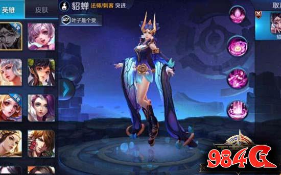 王者荣耀,新皮肤,韩信,貂蝉