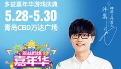 这家创立十年的广州游戏公司 今年正式参展Chinajoy