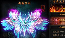 神翅展翼翱翔 XY游戏《蓝月传奇》神羽套装来袭