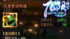 实现遥不可及的梦想 51《九阴绝学》新手特戒详解