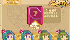 非酋也能得神卡 《圣剑守护》熔炉攻略