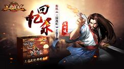 黄石公or神仙笔 《三国战纪群雄逐鹿》截图首曝