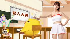突破次元壁！《神武2》小昕与萌妹Coser Misaki的故事