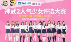 从许嵩代言到跨界综艺 这家游戏公司品牌营销玩出新高度