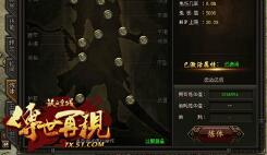 成为让人敬仰的存在 51《铁血皇城》炼体系统解读