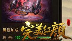 与世无争的收集控 51《完美红颜》让你了解“珍宝”系统真面目