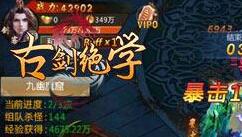 零氪金锻造 冰河游戏《古剑绝学》完美炼器指南