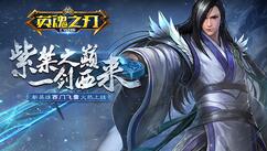 落花吹雪！《英魂之刃口袋版》新英雄西门飞雪来袭