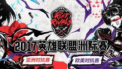 LOL洲际赛即将开战 看看广大网友的花式预测