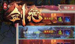 冰河游戏《剑绝》攻略：极寒雪原副本怎么玩