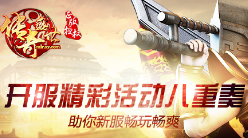 XY游戏《传奇盛世》玩家快速升级攻略分享