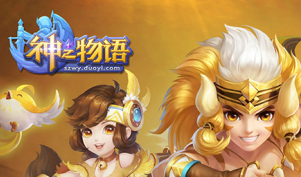 多益网络2017年度重磅新品《神之物语》即将亮相Chinajoy