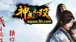 重要的战斗伙伴 51《神鬼无双》属于你的专属坐骑