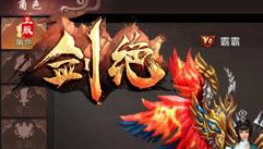 亚洲第五邪术？冰河游戏《剑绝》女神秘术曝光