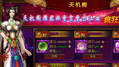 天机泄露ppwan《楚留香新传》武林重宝现江湖