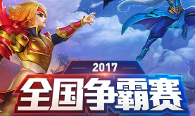 《梦想世界》全国争霸赛1v1冠军诞生 单人竞技新纪元