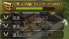 XY游戏《三国群雄传》国家任务攻略详解