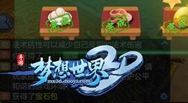 双世宠妃穿越新次元 《梦想世界》系列惊现梁洁
