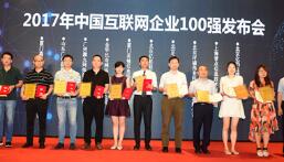 匠心打造精品 9377游戏膺选中国互联网百强