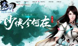 如何快速升级 51《寒刀》让你掌握经验副本通关能力