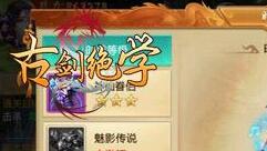 吐槽模式开启 冰河游戏《古剑绝学》玩家语录秀