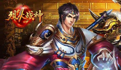 哪家提升实力强 51《烈火战神》英雄附体