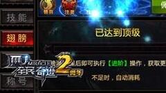 火种与羽毛齐飞 《全民奇迹MU》炼金道具再添新
