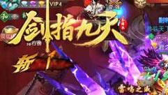 随机暴击日开启 冰河《剑指九天》全民加速进阶