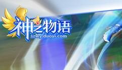 《神之物语》8月30日安卓删档测试 四大必玩理由
