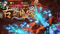 暑期余额不足 冰河《古剑绝学》福利大放“价”