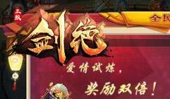冰河《剑绝》攻略：全民双倍怎么玩