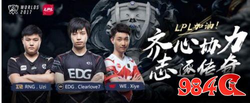 LOL,S7世界总决赛