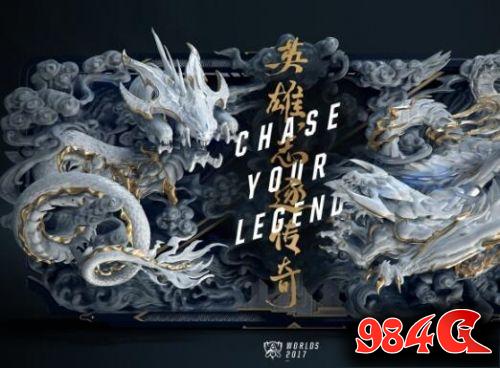 LOL,S7世界总决赛