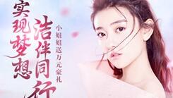 雨点福利《梦想世界》手游为你实现梦想