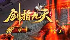 江湖理财客登场 冰河《剑指九天》三招赚足元宝