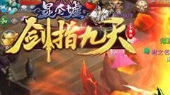 一把刀一匹马 冰河《剑指九天》赚铜钱全靠打