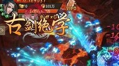 仙界经理人登场 冰河《古剑绝学》投资计划曝光