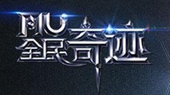 《全民奇迹MU》百人争霸赛来临 激情战斗永不停歇