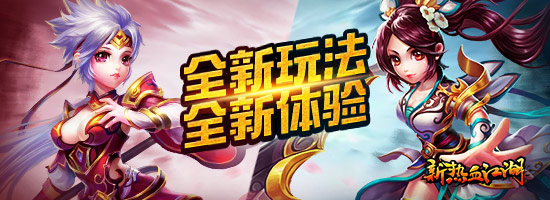 自由买卖 腾讯《新热血江湖》交易市场功能逆天