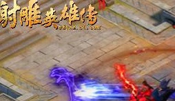 被卷入腥风血雨之中 51《射雕英雄传》黄药师近日降临