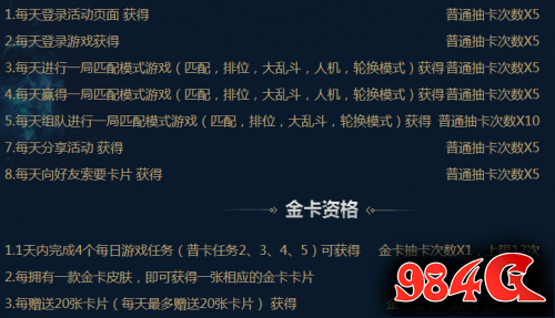 LOL收集传奇卡片活动地址 金卡收集奖励一览 LOL,金卡,收集传奇卡片活动