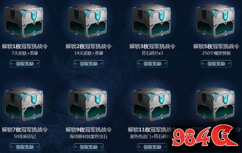 LOL,金卡,收集传奇卡片活动