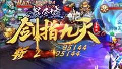 养成最美武姬 冰河《剑指九天》进阶福利全知道