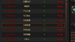 王者争夺 XY游戏《梁山传奇》秘境经验多