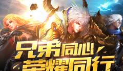 军团荣耀这么玩？ 《魔域口袋版》独家解密